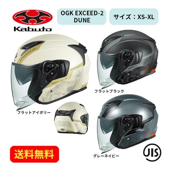 OGK オージーケー OGK EXCEED-2 DUNE フラットブラック XL EXCEED2DUNEFブラックXL 2610974