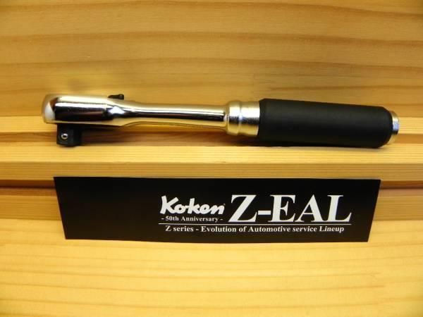 コーケン ジール Z-EAL 3/8(9.5)ラチェットKo-ken3725ZB Z-EAL Ko-kenステッカー進呈 3726ZB 3/8