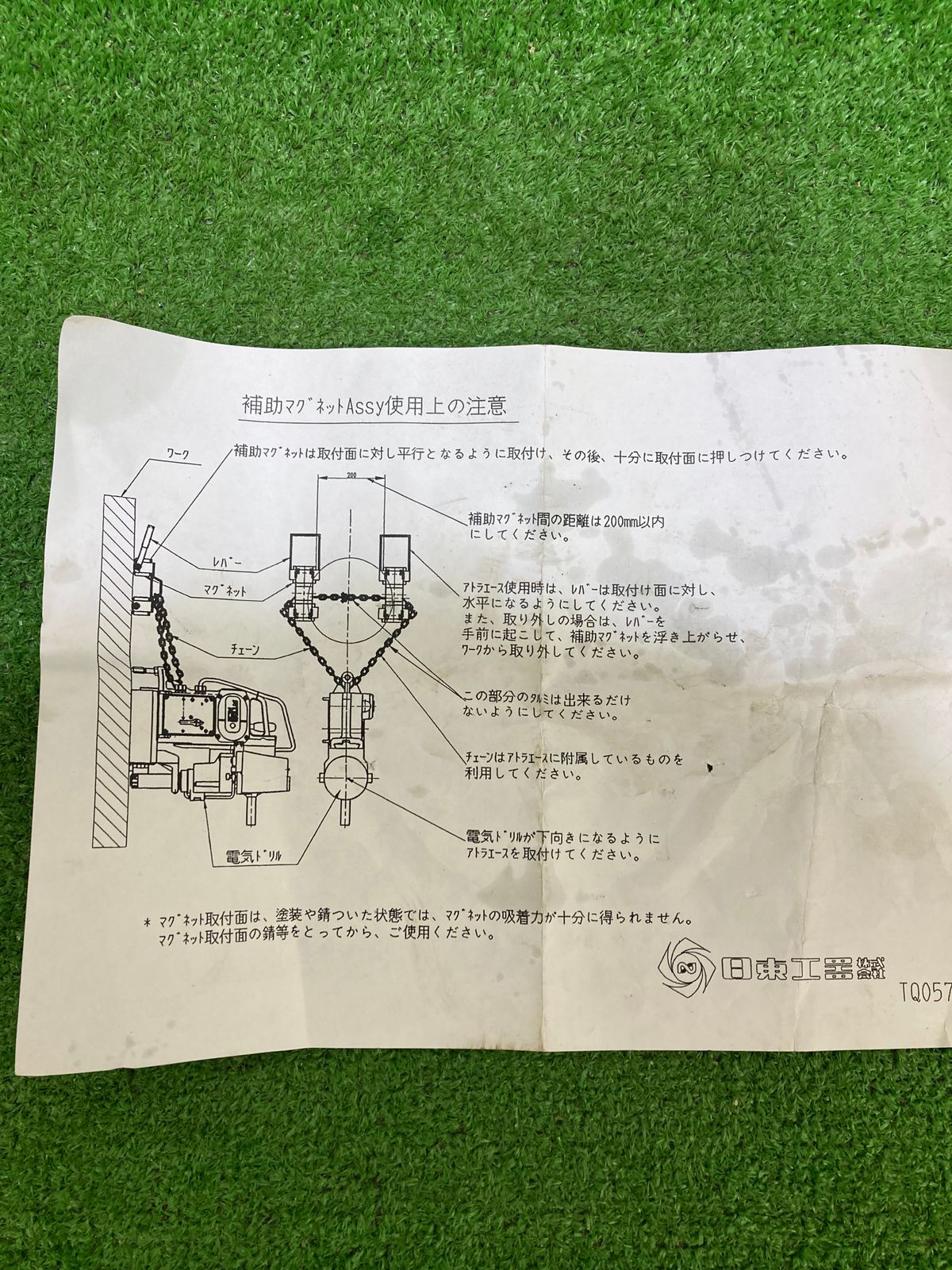 未使用品】【0921】日東工器 補助マグネットAss'y LO-3000A用別売品