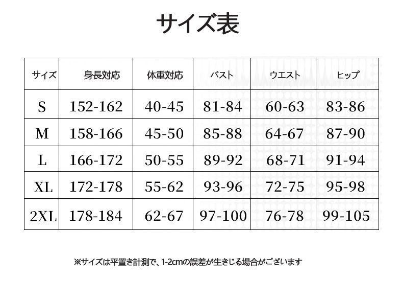 コスチューム