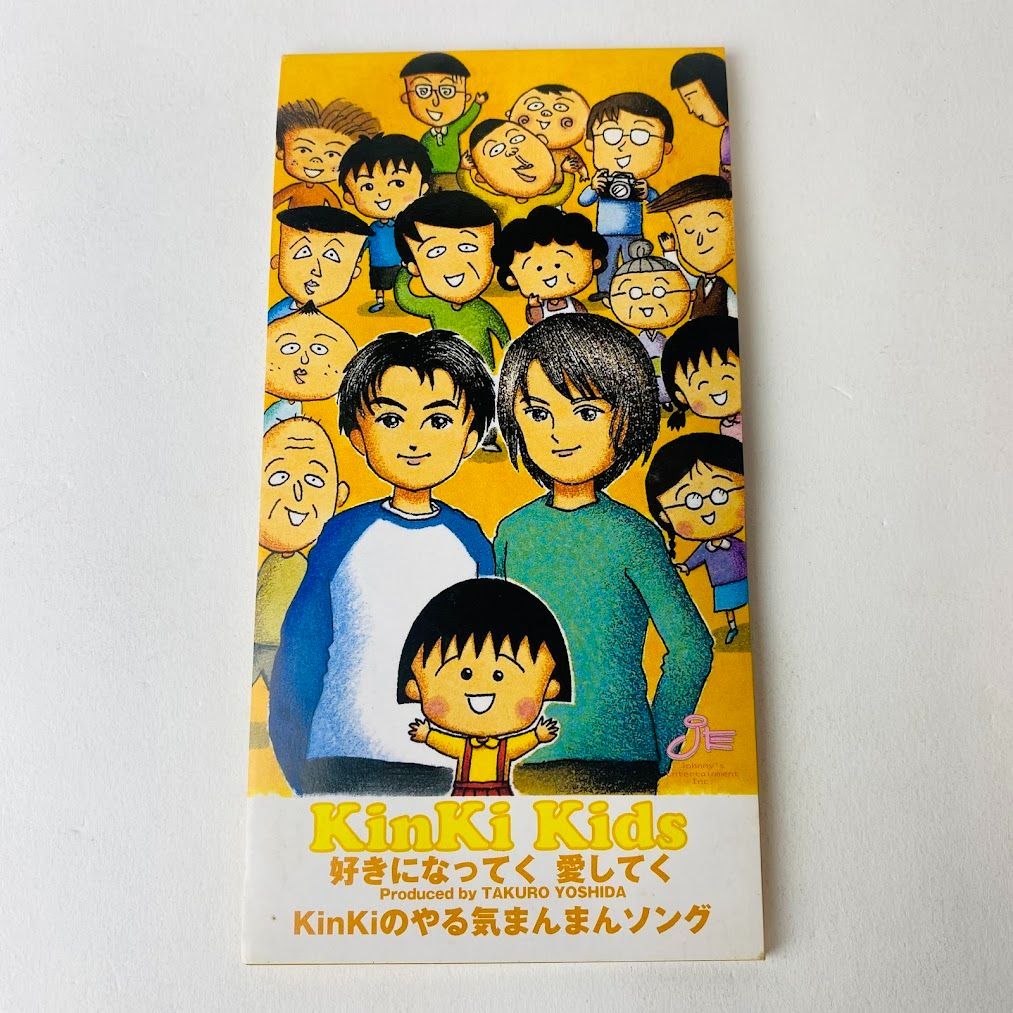 KinKi Kids ちびまる子ちゃん CD 好きになってく愛してく - メルカリ