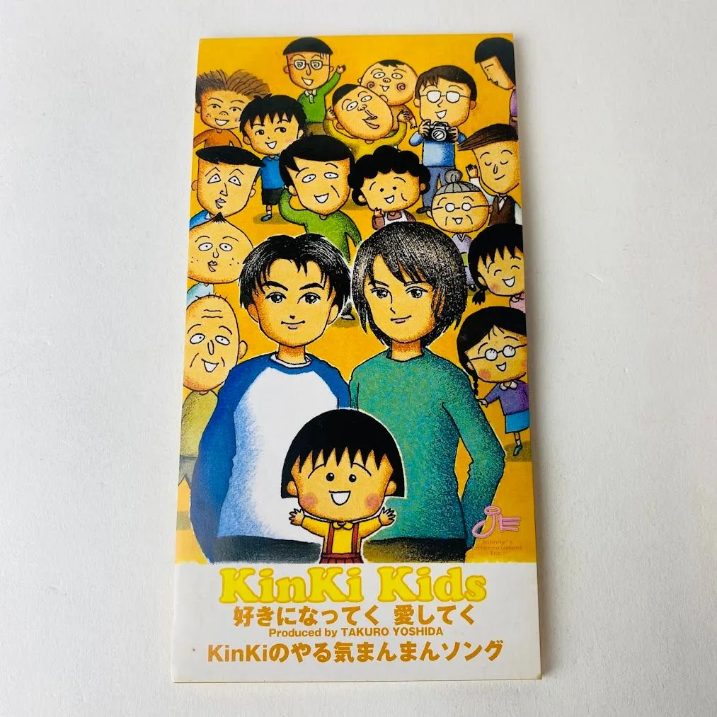 ⭐8㎝CD⭐KinKi Kids ちびまる子ちゃん / 好きになってく愛してく 好きになってく 愛してく ／KinKiのやる気まんまんソング｜KinKi
