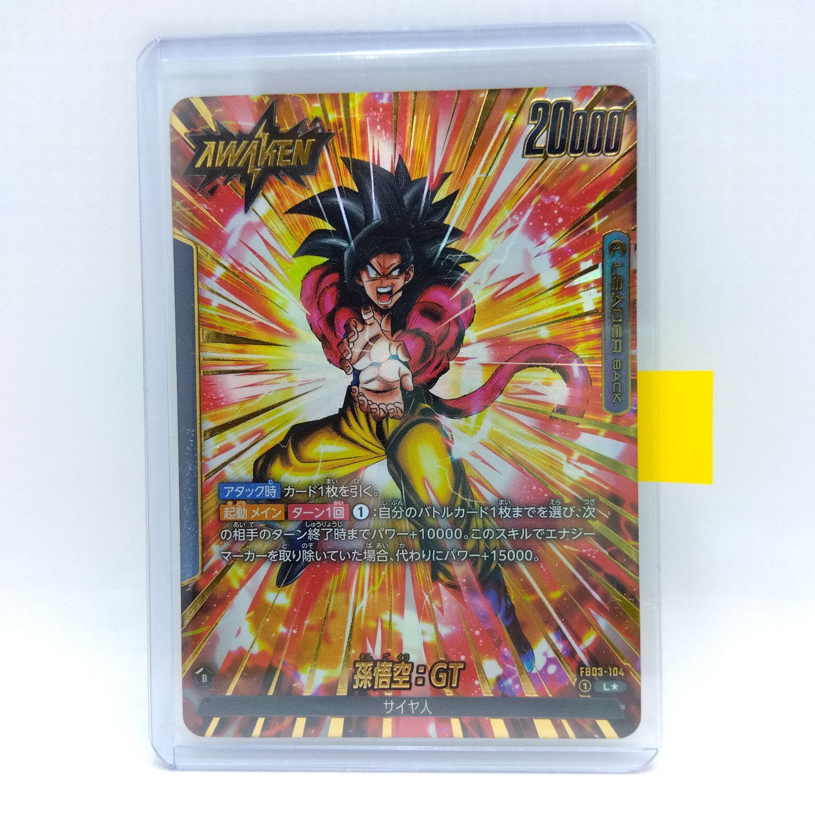 ドラゴンボールフュージョンワールド FB03-104 Lパラレル 孫悟空