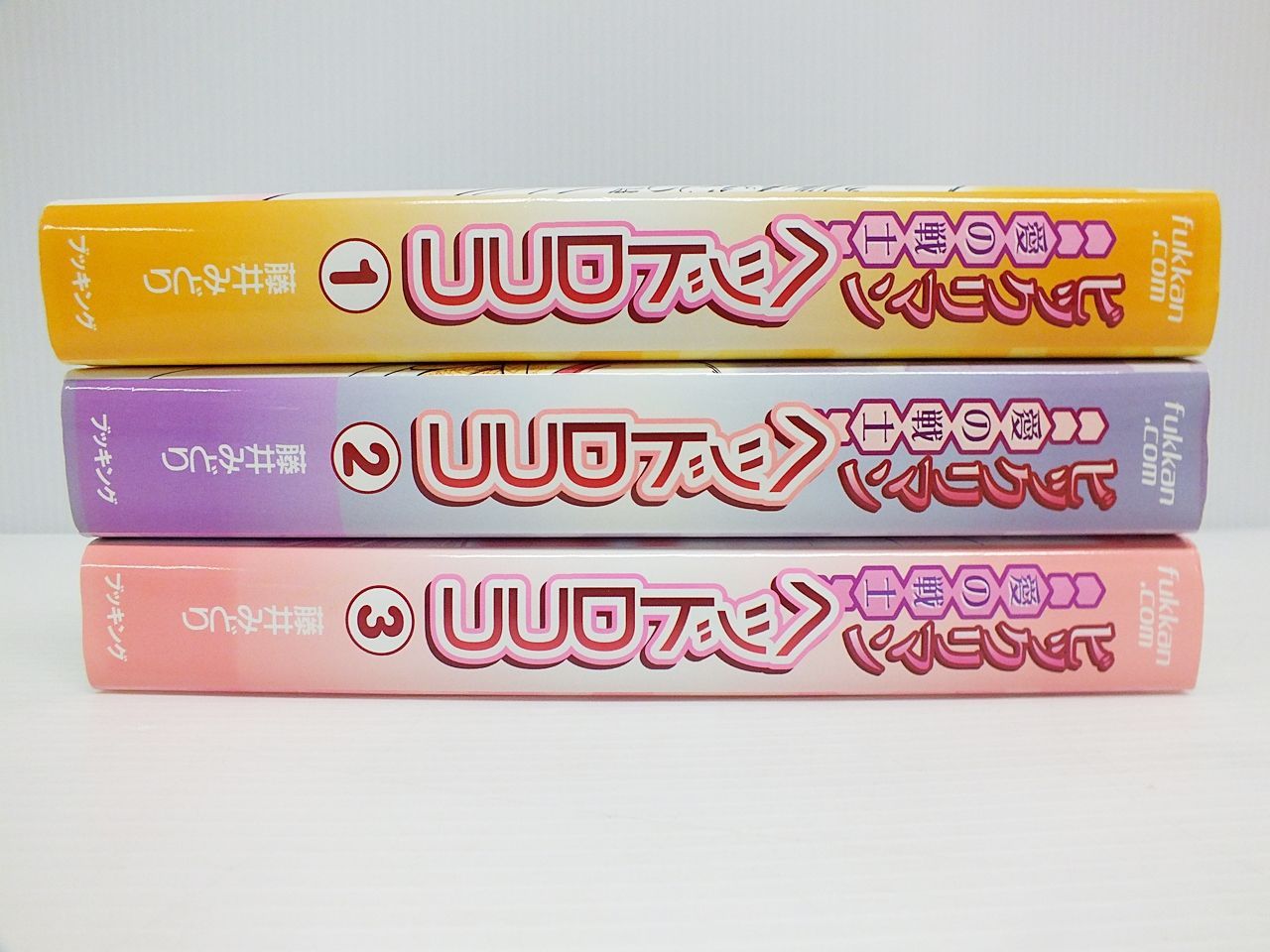 ビックリマン 愛の戦士 ヘッドロココ 新装版 全3巻 完結 藤井みどり