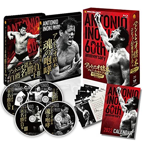 アントニオ猪木デビュー60周年記念Blu-ray BOX