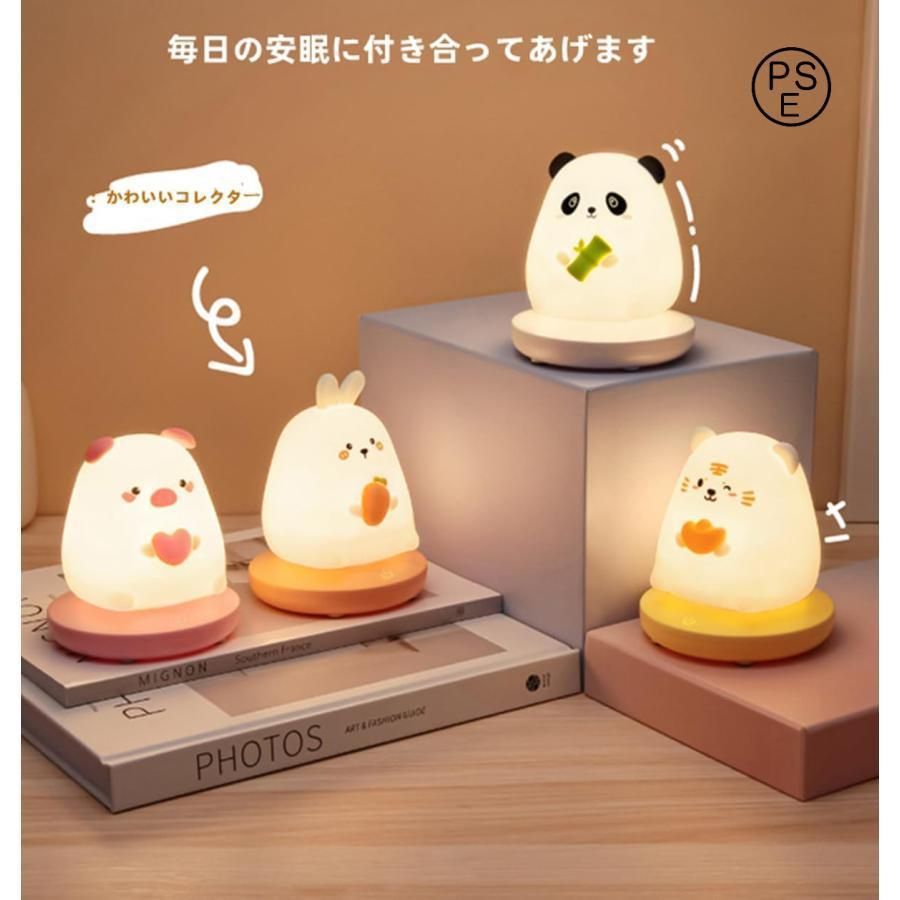 ベッドサイドランプ パンダナイトライト 動物 常夜灯 かわいい 枕元 おやすみライト ルームライト シリコン 夜間ライト USB充電 間接照明 3色調光 クリスマス