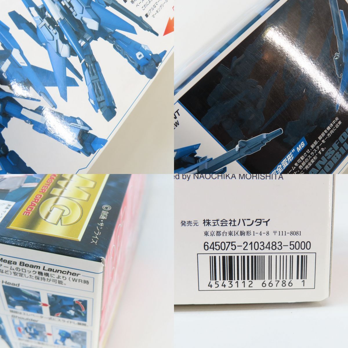 Z245 GUNDAM MG RX-78-2 1年戦争戦勝記念仕様 アジア限定品 Z245 GUNDAM MG RX-78-2 1年戦争戦勝記念仕様 アジア限定品｜Yahoo