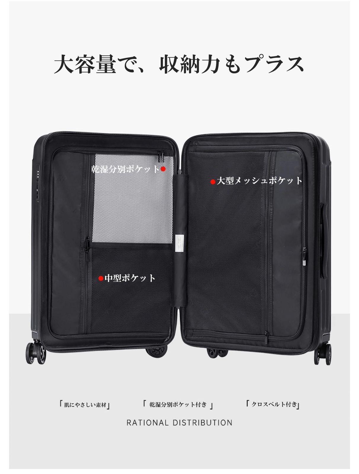 拡張機能付き キャリーケース