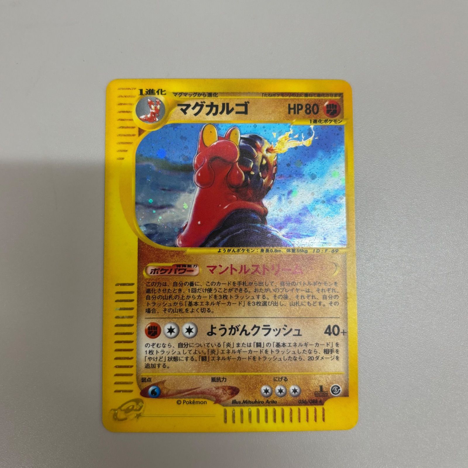 PSA9＊マグカルゴ ホロ カードe 神秘なる山 第5弾 PSA9＊マグカルゴ ホロ カードe 神秘なる山 第5弾 ◎ ポケモン