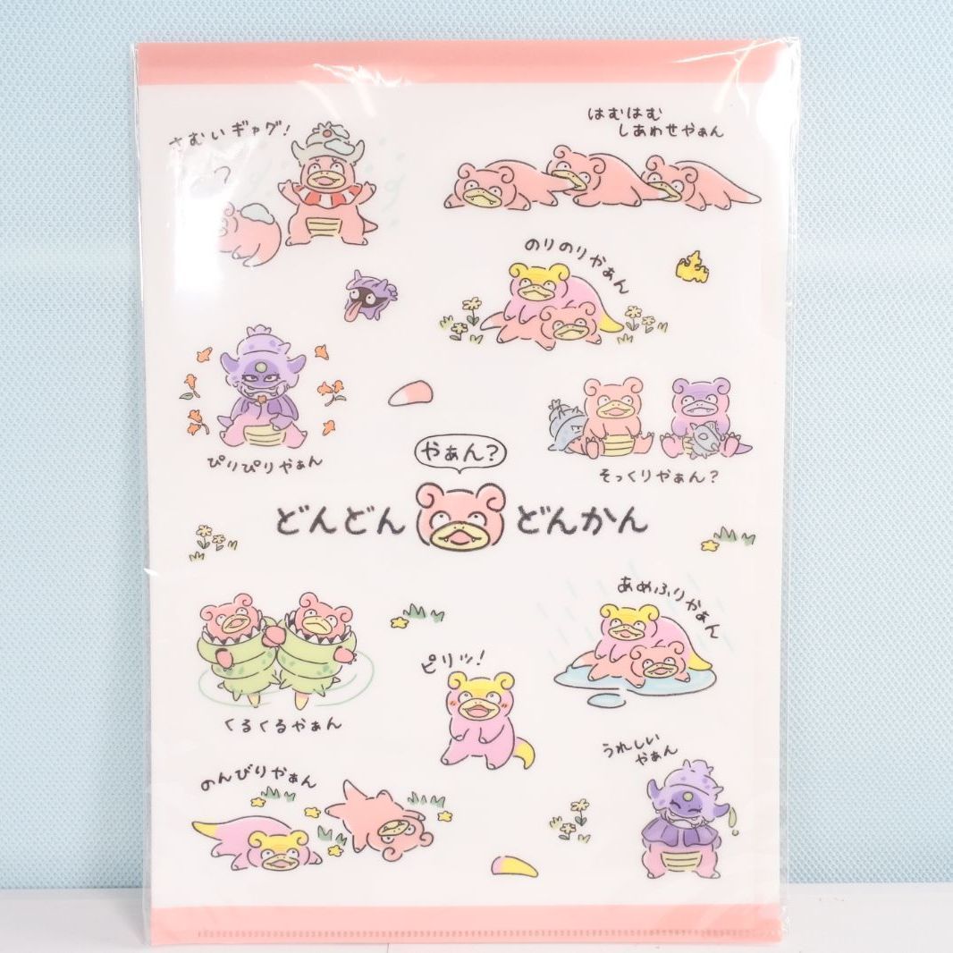 どんどんどんかんやぁん