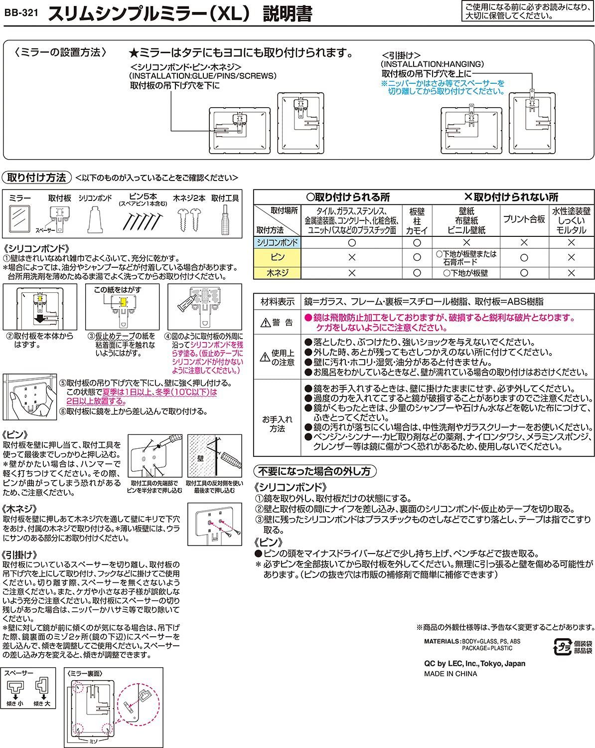 レック スリム シンプル ミラー XL (29×38.5cm) ( 鏡 ) BB-321 - 卓上