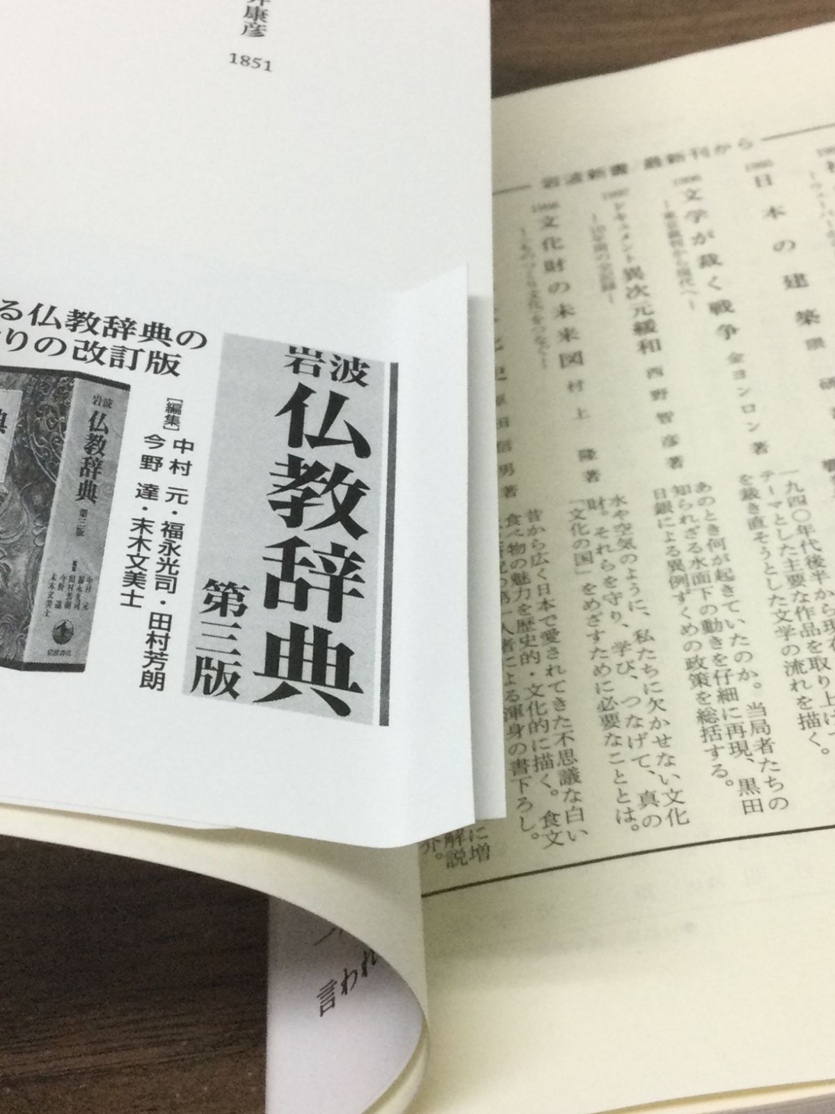 日本刀 (岩波新書) | 本間 順治 |本 | 通販 | Amazon