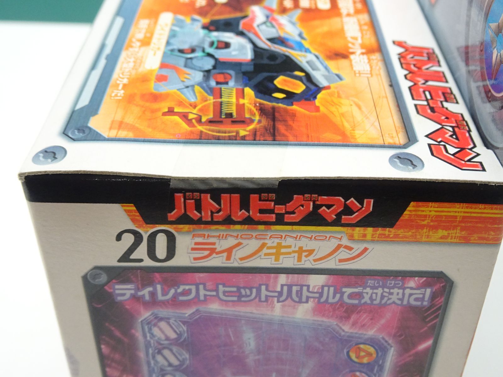 バトルビーダマン 20 ライノキャノン 未開封品 - メルカリ