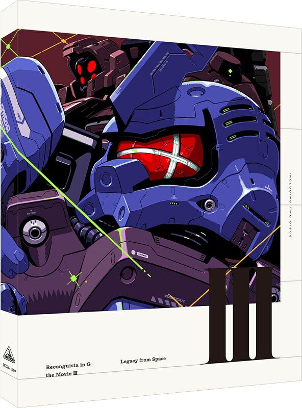 劇場版『Gのレコンギスタ 3』「宇宙からの遺産」 Blu-ray特装限定版 Amazon.co.jp: 劇場版『Gのレコンギスタ III』「宇宙からの遺産
