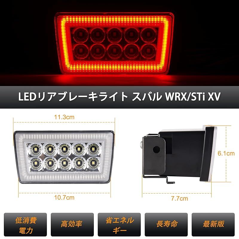 在庫セール POPMOTORZ スバル LEDリアブレーキライト WRX|STi XVテールランプ インプレッサスポーツGPE 追突防止警告灯 LEDストロボライト フラッシュ ブレーキランプ 安全運転 超高輝度 防水 用 レッド クリアレンズ 0 USTAUSTRALIA_COM_AU