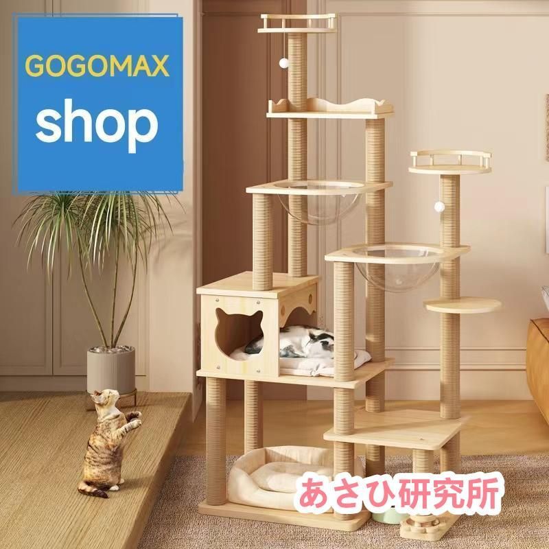 キャットタワー 木製 一体式 猫タワー おしゃれ 多頭飼い 爪とぎ おしゃれ 大型猫 透明宇宙船 安定性抜群 猫ハウス ネコ 猫用 運動不足