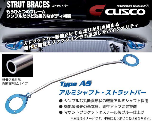 [CUSCO]BG8Z ファミリア_4WD_1.8L(H01/08～H06/05)用(フロント)クスコタワーバー[Type_AS][415 510 A]