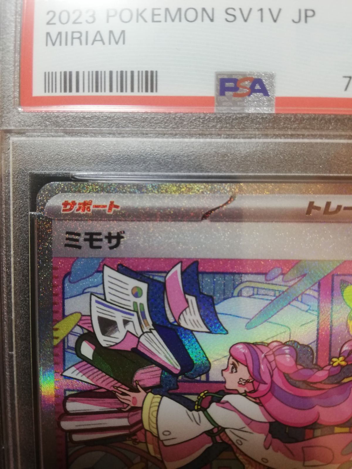 ミモザsar psa10 - メルカリ ミモザsar psa10 - メルカリ