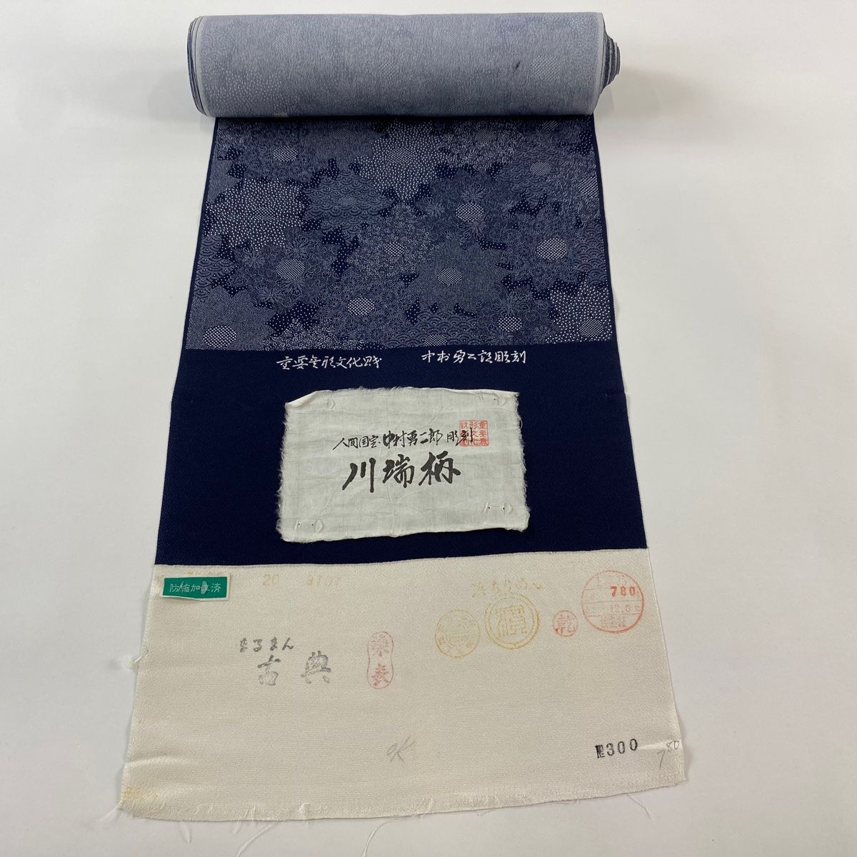 反物 江戸小紋 中村勇二郎 落款有 川瑞柄 花唐草 藍色 正絹