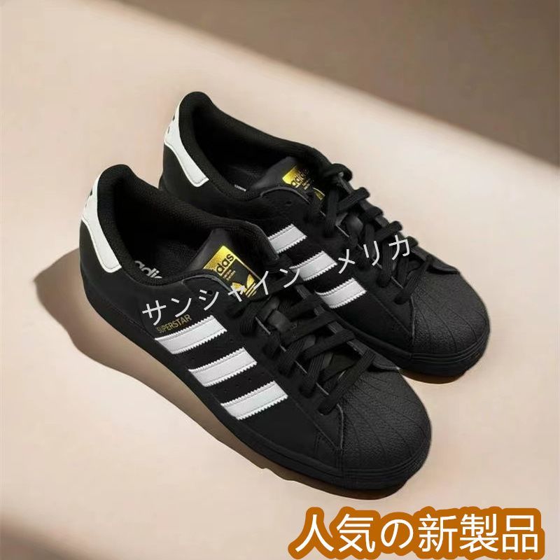 アディダススーパースター xlg adidas superstar スニーカー厚底 黒  