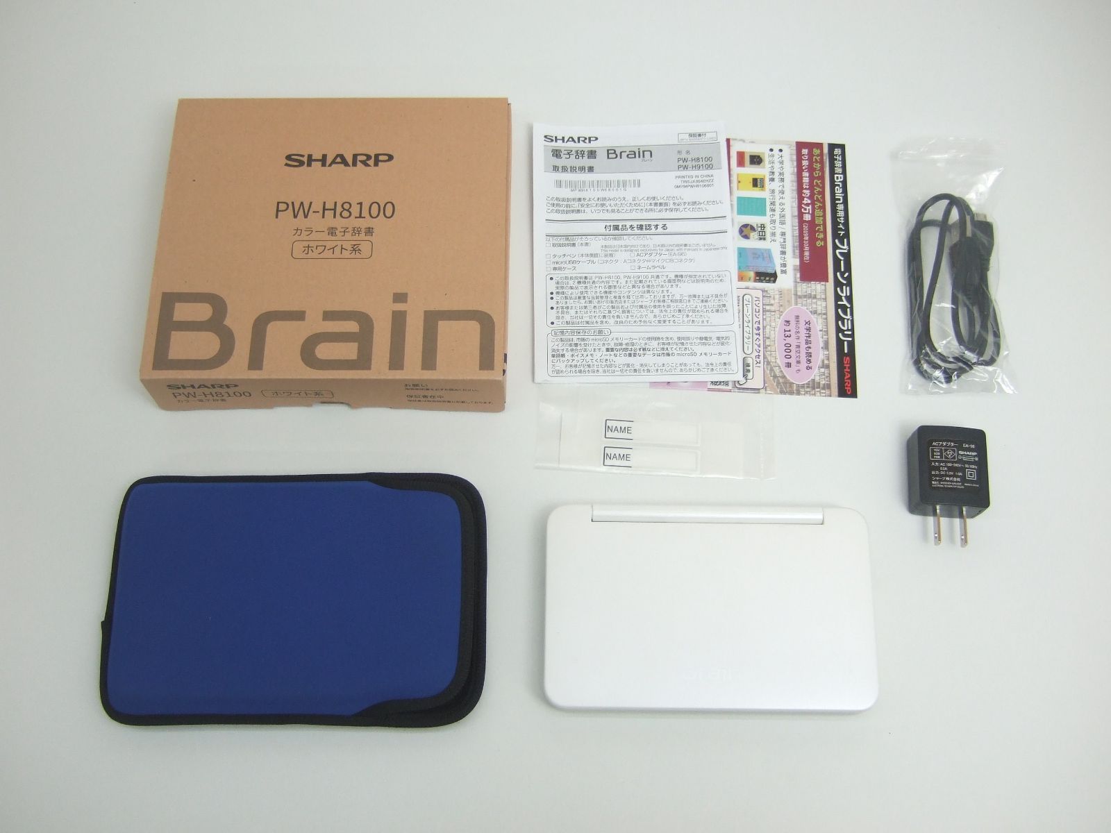 SHARPシャープ 電子辞書 Brainブレーン PW-H8100 学校専用モデル 255 ...