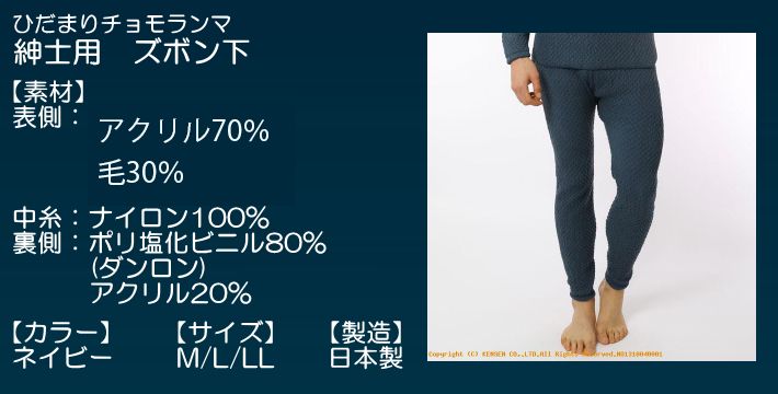 【未使用】ひだまり 紳士上下セット Mサイズ Amazon | ひだまり チョモランマ 紳士用 上下セット Mサイズ 健