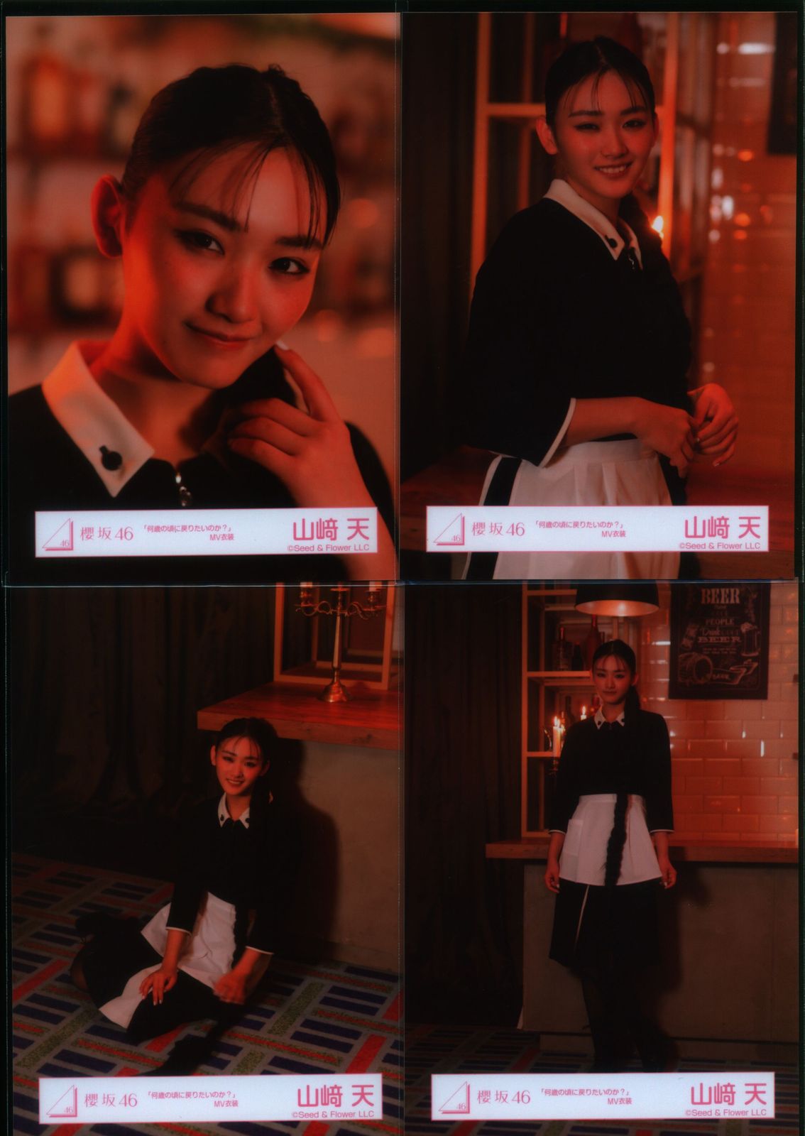 櫻坂46 山﨑天 何歳の頃に戻りたいのか？ MV衣装