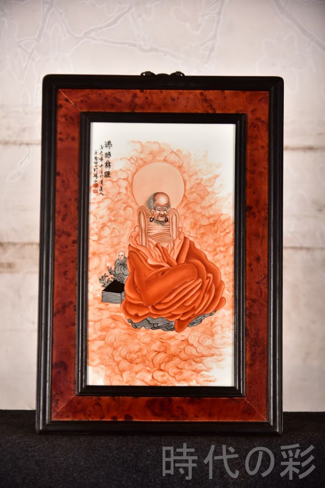 中国古美術 青花大王 王歩作 礬紅人物図 磁板画 掛屏 紅木枠 工芸骨董 收藏品 佛海無涯 彫花框 木彫り額縁 手描き磁器絵画 掛軸風 景徳鎮 書斎 茶室 R07101303