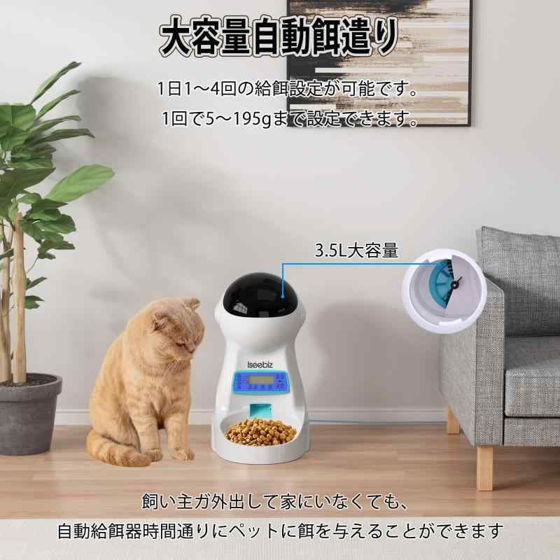給餌器