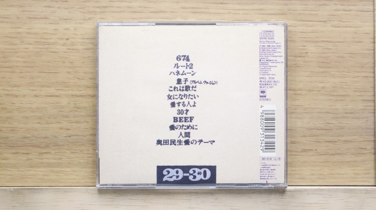 国内盤CD☆奥田民生/Tamio Okuda□ 29 【SRCL3134/4988009313429