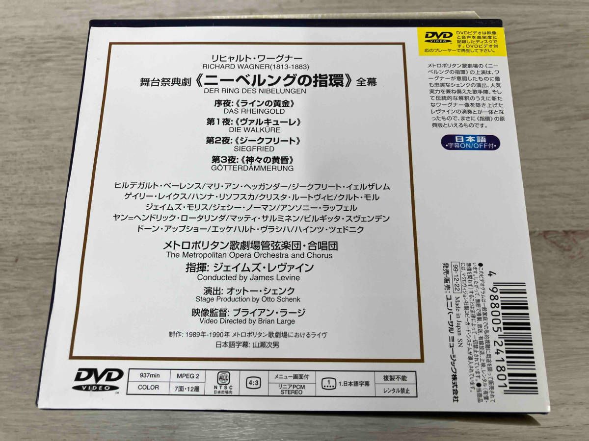 DVD ワーグナー:舞台祭典劇「ニーベルングの指輪」 - メルカリ