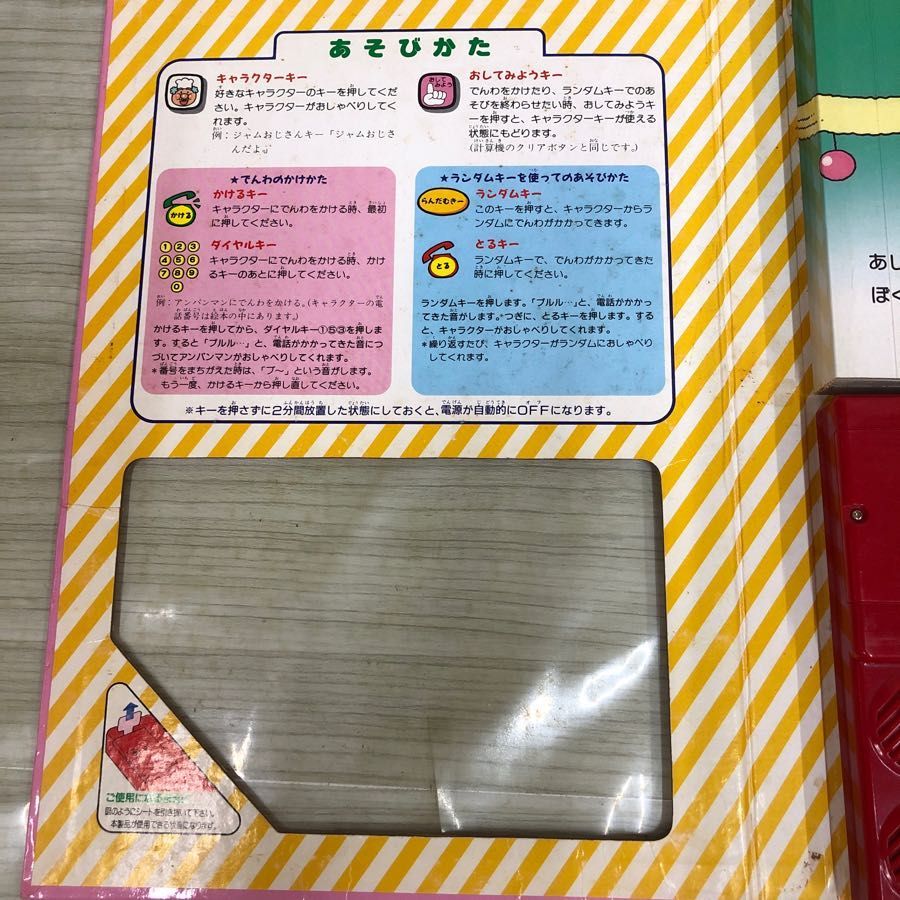アンパンマンのおしゃべり絵本 アンパンマンのおしゃべり絵本 Amazon.com: Sega Anpanman