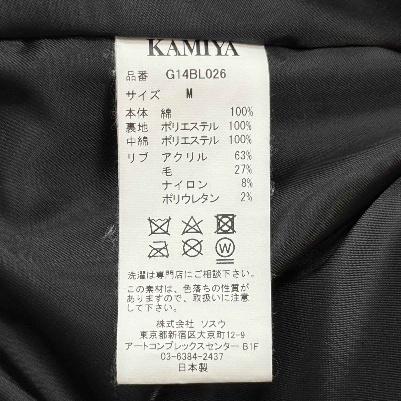 参考上代154000円 KAMIYA 25SS Trompe I'oeil Print Blouson