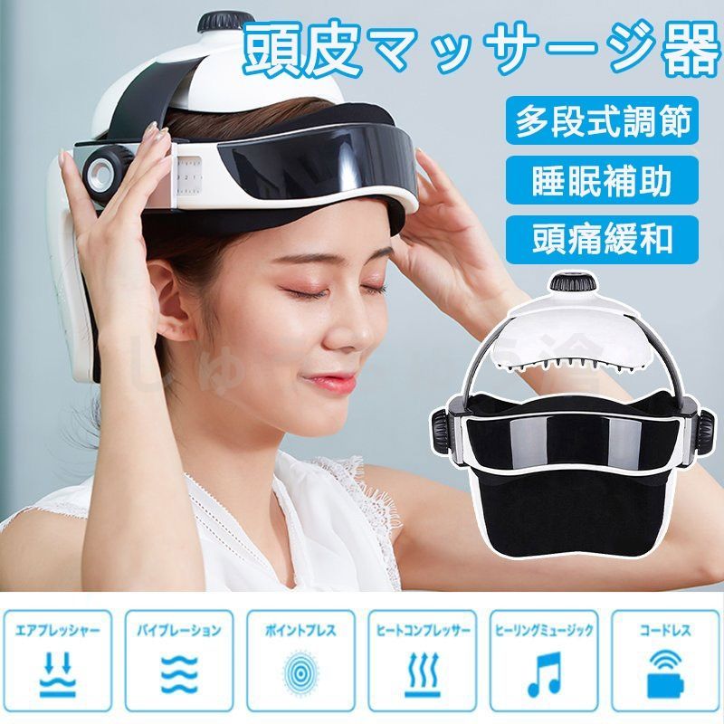 ヘッドスパ ハンズフリー ヘッドマッサージ機 家電 効果 ヘアケア 自宅 頭皮マッサージ グッズ マッサージ器