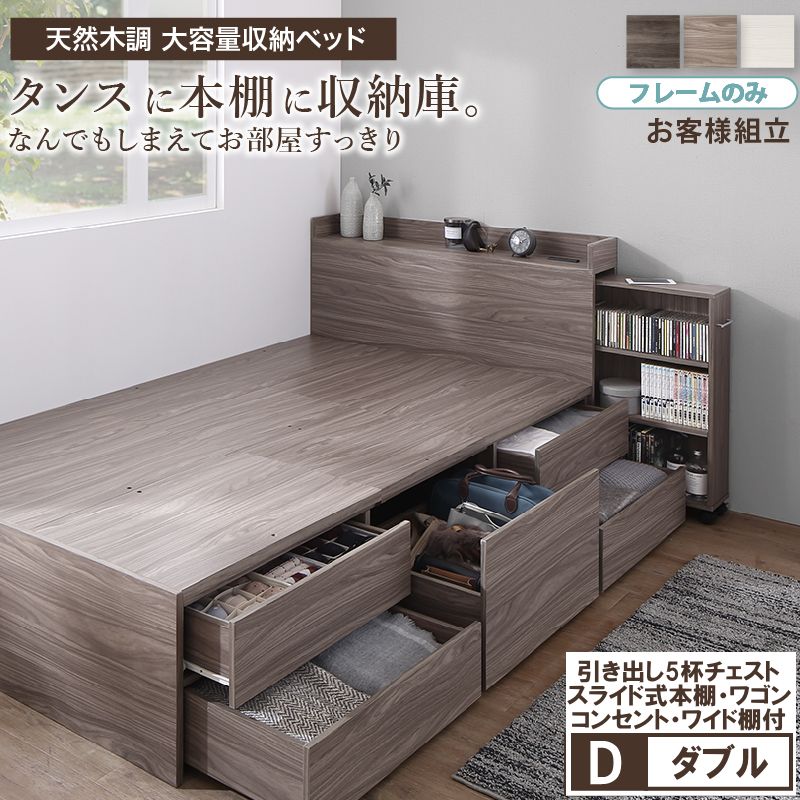 棚・収納付きヴィンテージチェストベッド ダブル　ベッドフレームのみ 楽天市場】ベッドフレーム ワイドダブル ヴィンテージ 宮付き 棚