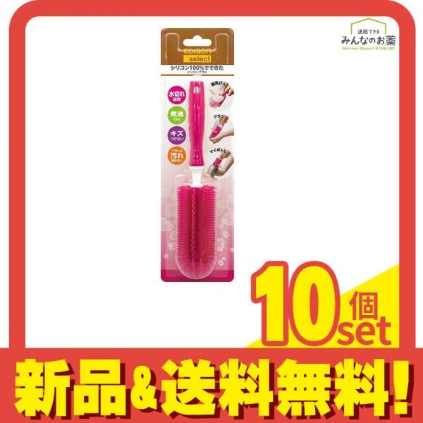 エジソンママ シリコンブラシS 1個入 ピンク 10個セット