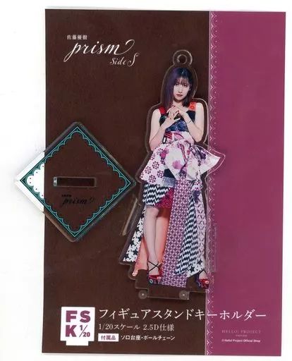 中古】雑貨 佐藤優樹 フィギュアスタンドキーホルダーG 「モーニング娘