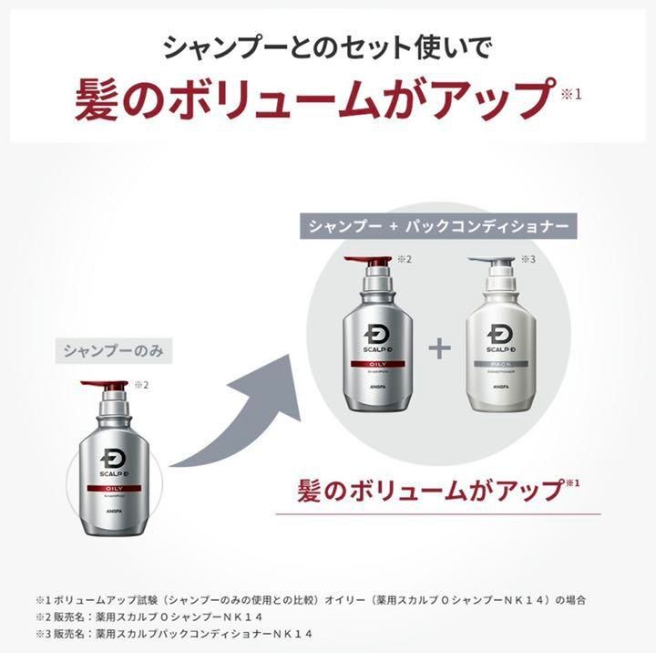 未使用】スカルプD シャンプー コンディショナーまとめ売り 未使用