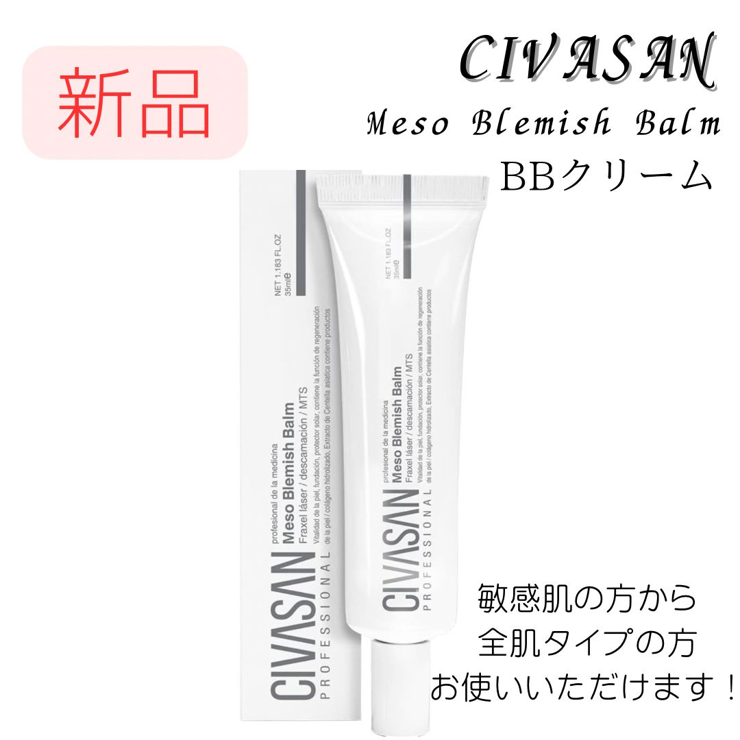 シバサン メゾブレミッシュバーム CIVASAN BBクリーム Meso