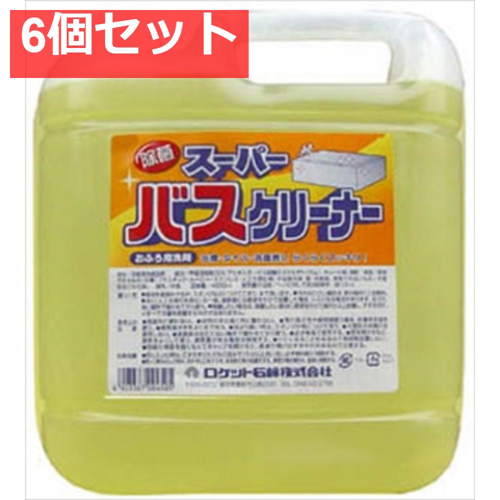 スーパーバスクリーナー 6個セット