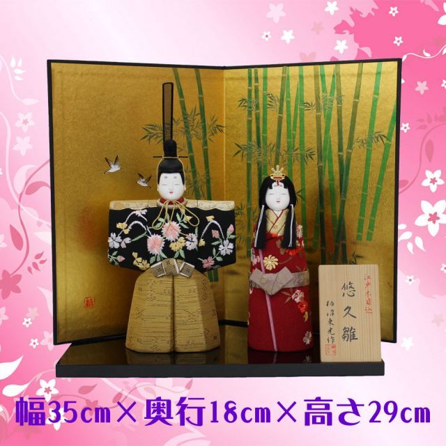 ひな人形 ひな壇 46号 ひな人形 40号七段 十五人飾り 小出松寿 盛光作