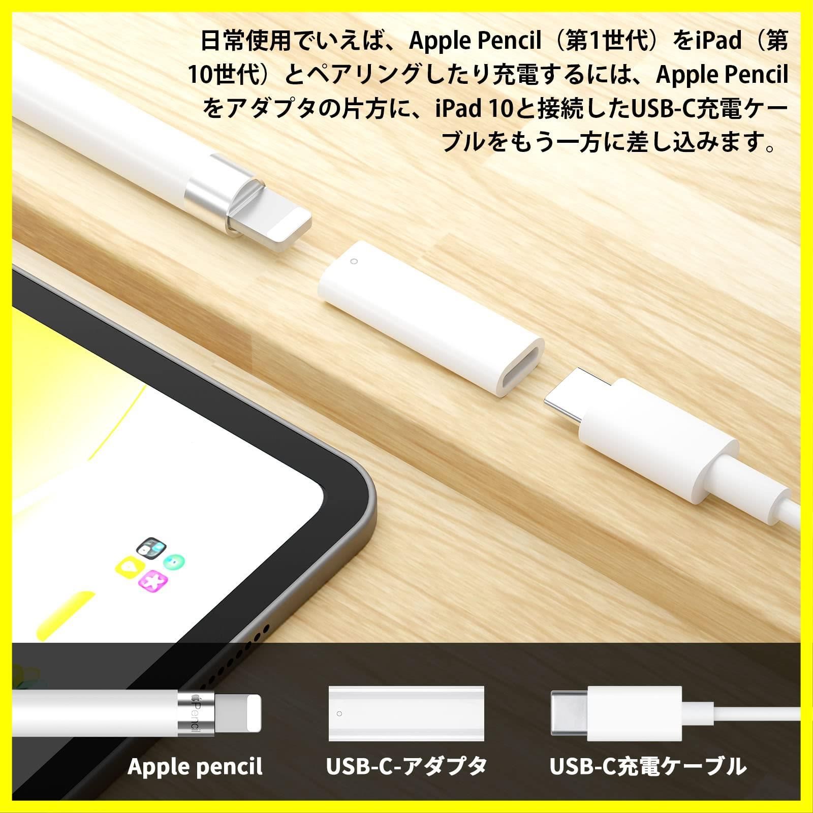 在庫処分】iPad第10世代対応 純正代用 Apple Apple Pencil 充電と