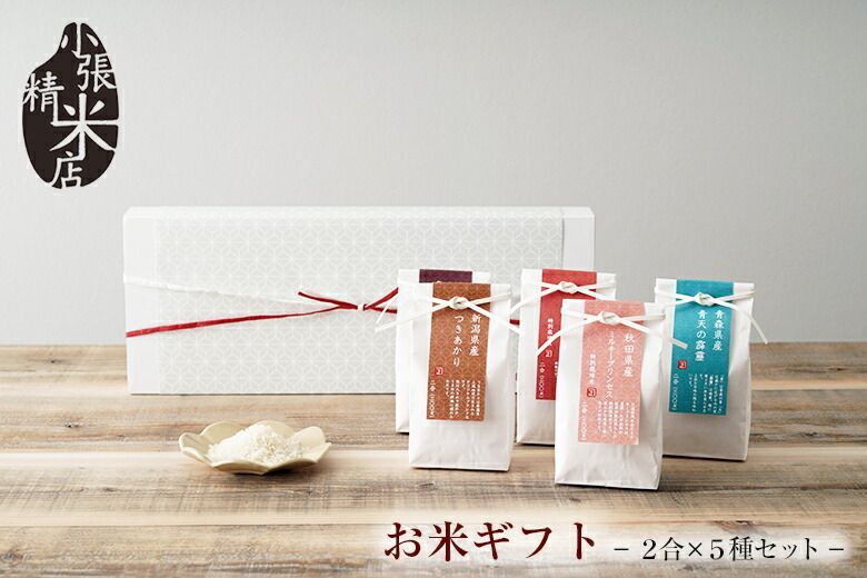送料無料 通販 ファッション 高級 1.5合(225g)×10袋セット（d コシヒカリ 新潟県産 ギフト米 コシヒカリ