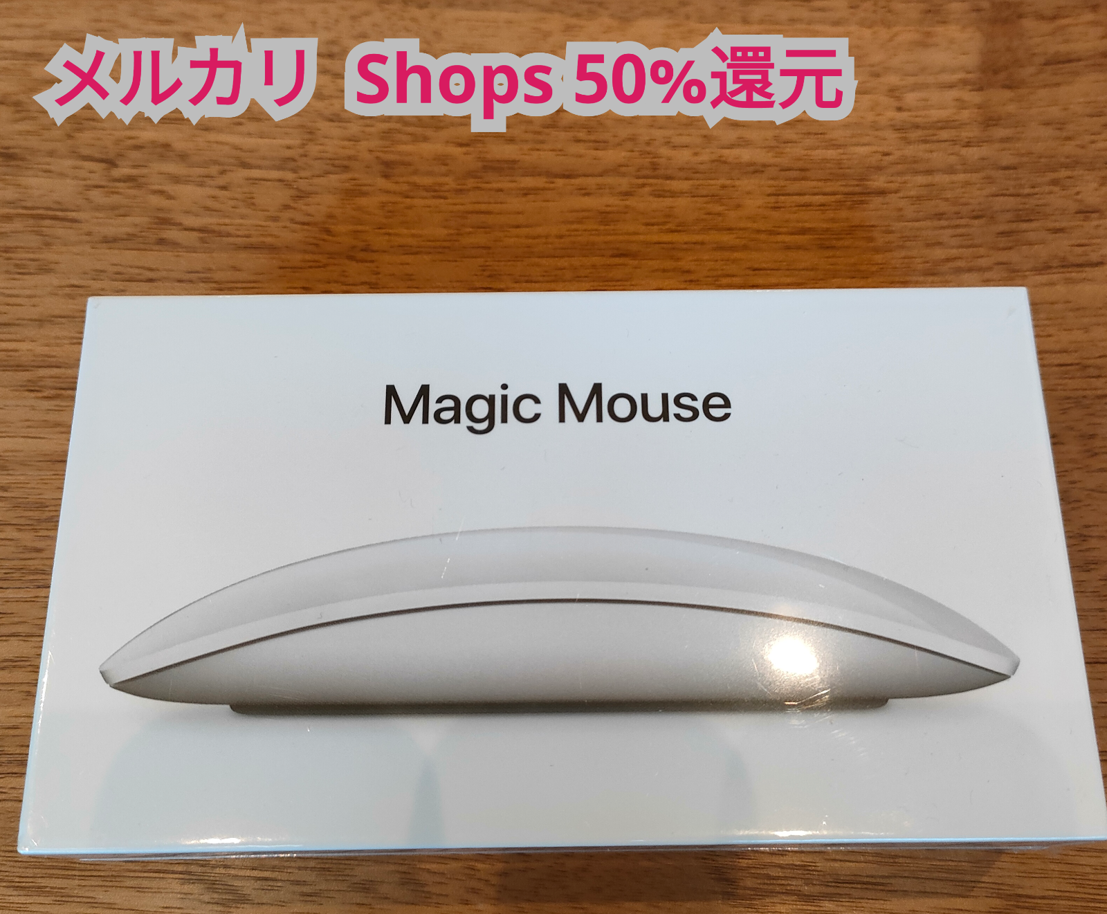 新しい到着 新品、未使用 Apple Magic Mouse 2 新品未開封 PC周辺機器 ...