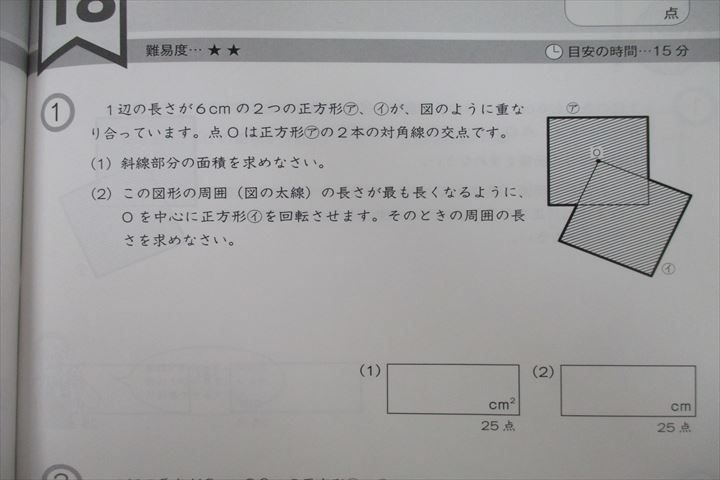 グノーブル G脳ワークアウト G脳-ワークアウト算数 6年生版のご紹介 | Gnoble 中学受験