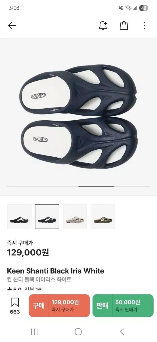 KEEN キーン シャンティ 黒 虹彩 白