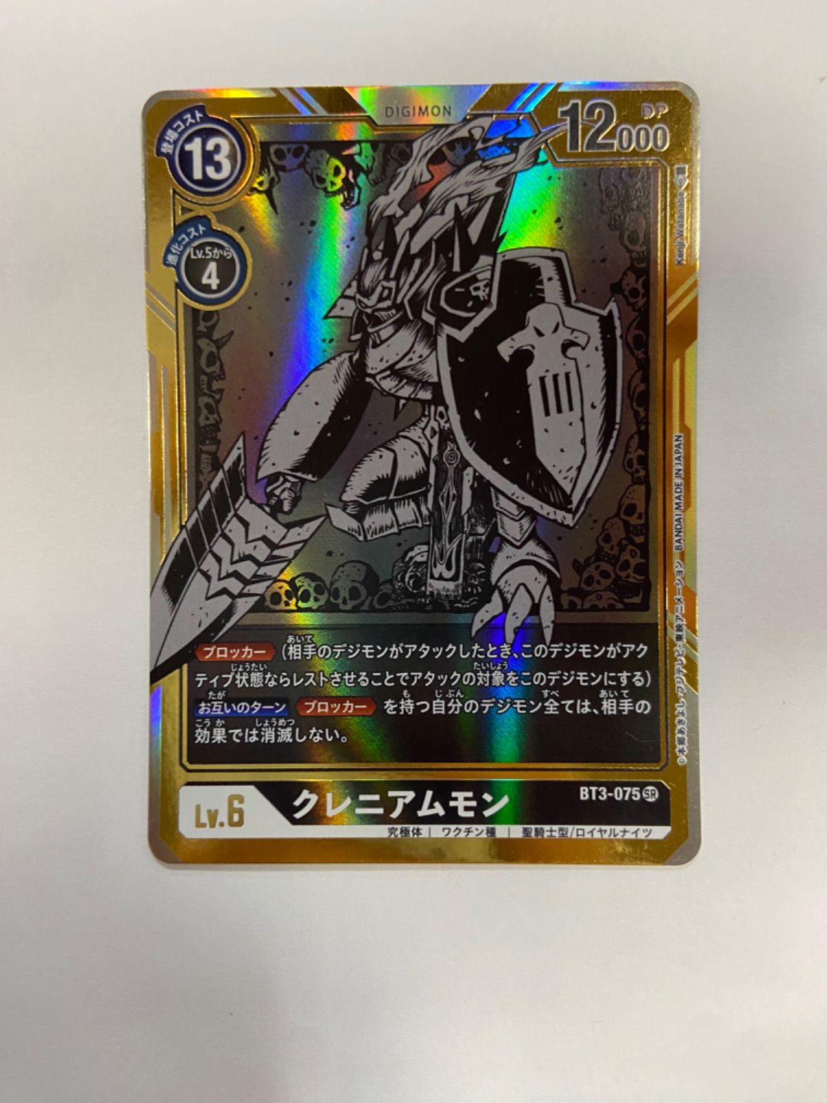 デジモンカード クレニアムモン SR パラレル - メルカリ