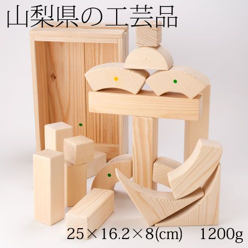 アーチの積み木 無塗装無垢材 山梨県の工芸品 Building blocks of the arch Yamanashi crafts