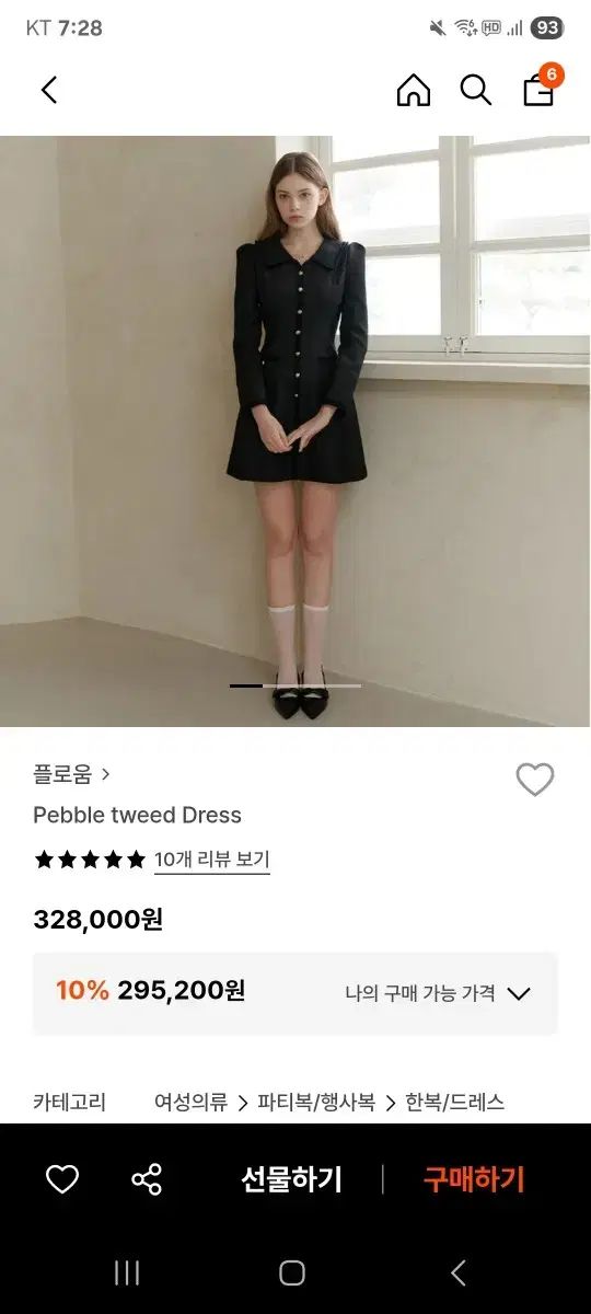 FLOWOOM フローム