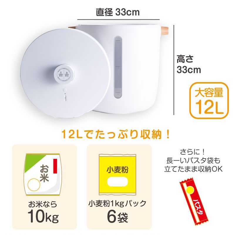 セール 18日8：00まで！【保証期間有り】米びつ 真空保存容器 ライスストッカー 12L 10kg 米櫃 密閉容器 虫除け キャニスター  ライスバケツ 大容量 自動 電動 真空ポンプ ACアダプター USBケーブル 計量カップ 長期保存 鮮度長持ち 湿気防止 - メルカリ